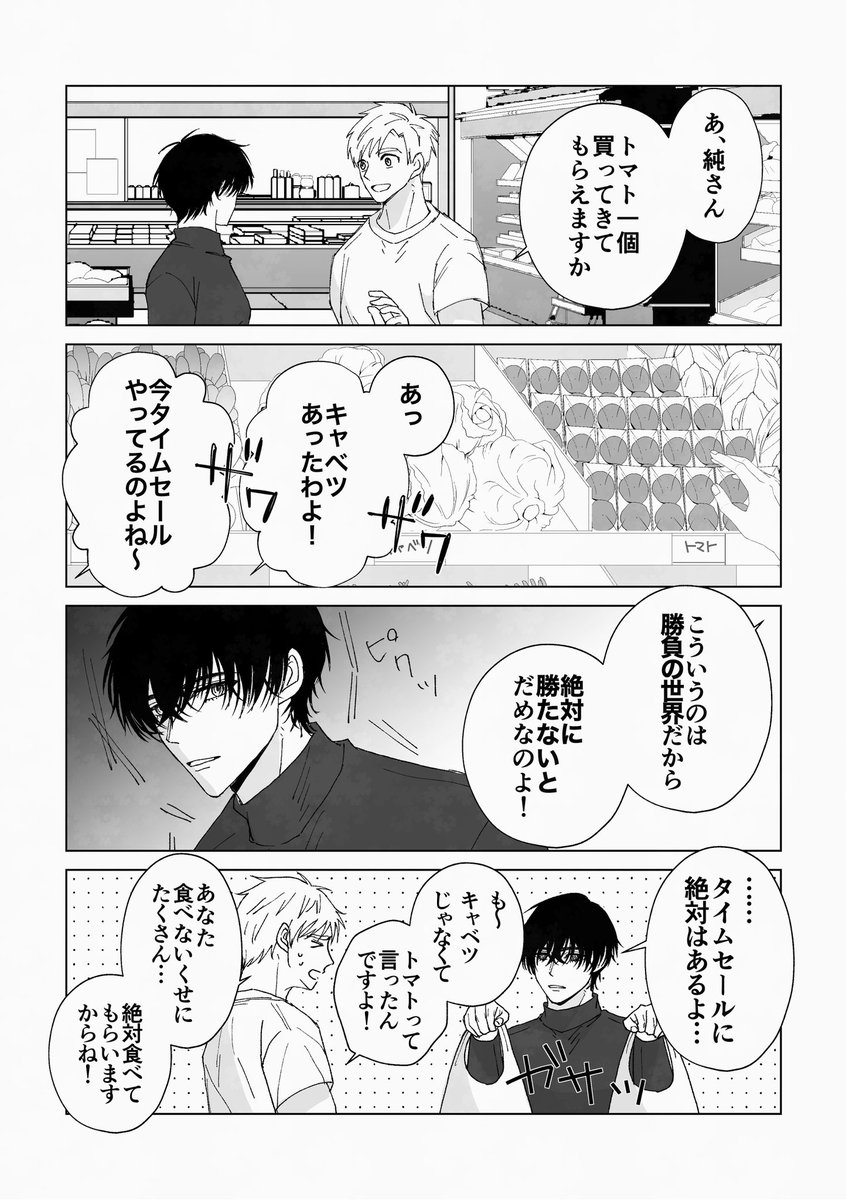 よだつか🦅☀️
勝つという言葉に敏感な男 