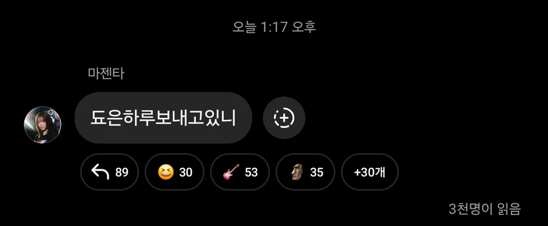 @Weekly_QWER: Jun,05,2025 Magenta instagram broadcast channel Are you having a good day? #QWER #MAGENTA #마젠타 #큐떱 #ㅋㄸ