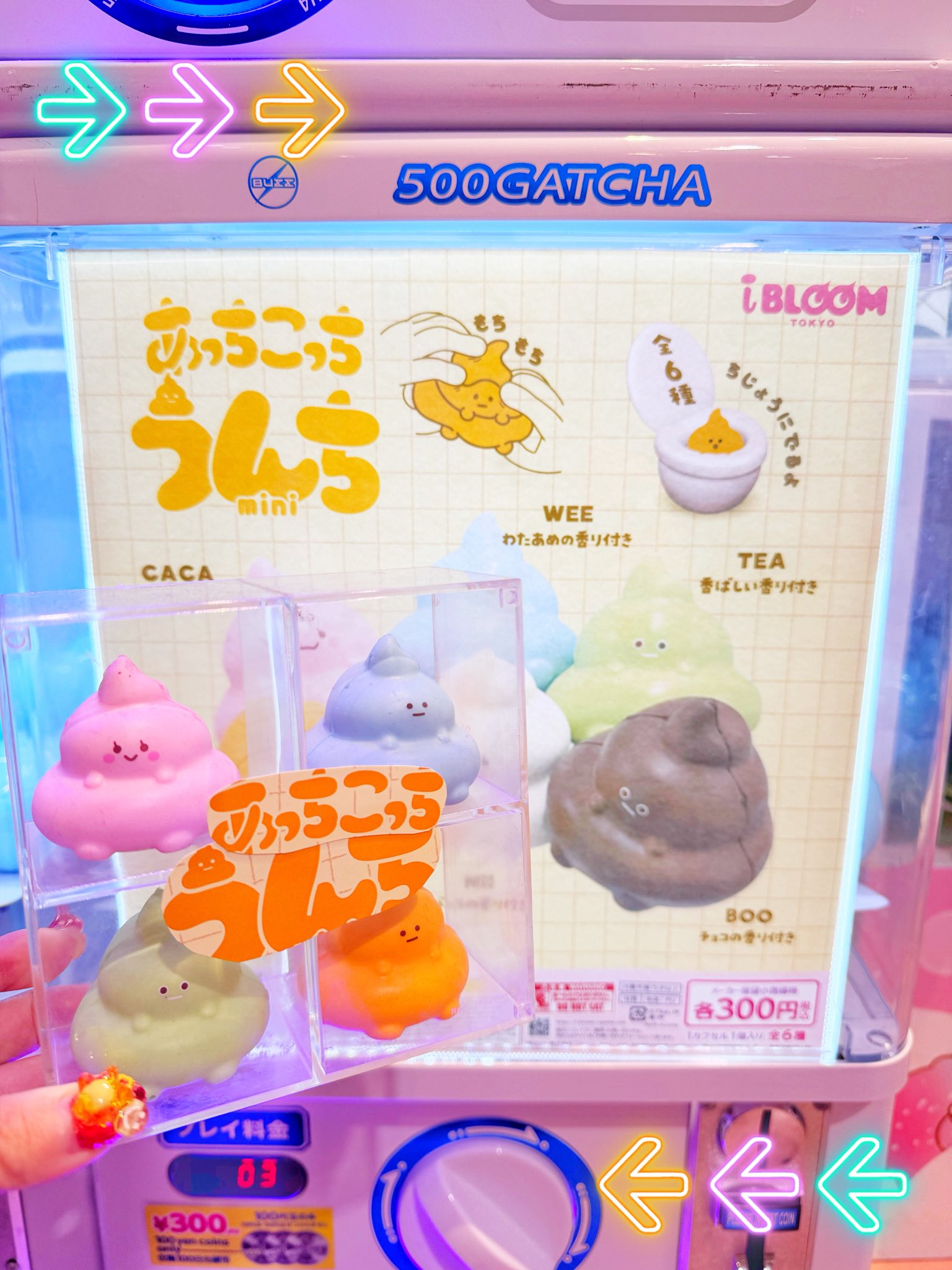 MOOOSH SQUISHY 原宿［ブルーム公式 スクイーズ専門店