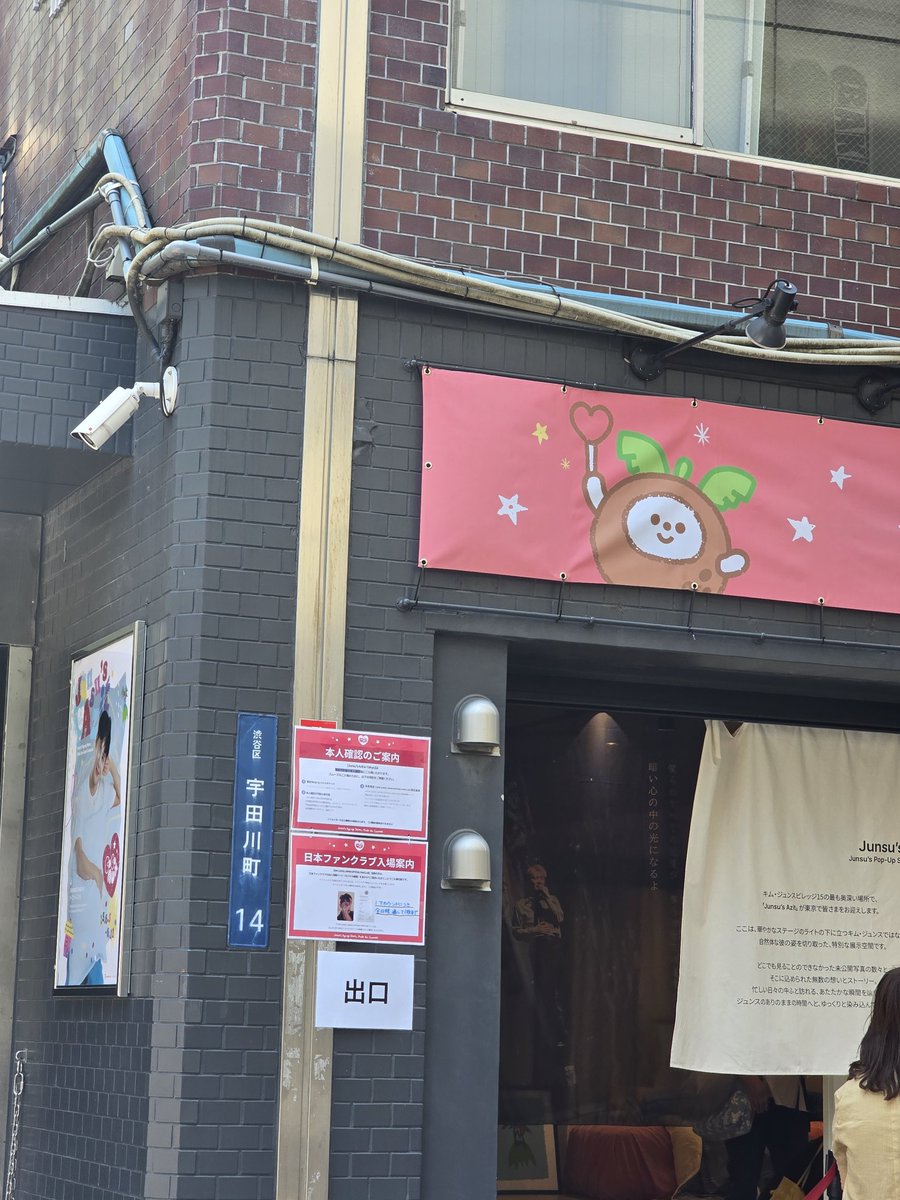 우리사진은 입구에 광고 해주고 
본인사진은 코너 출구에🥹ㅋㅋㅋㄲ