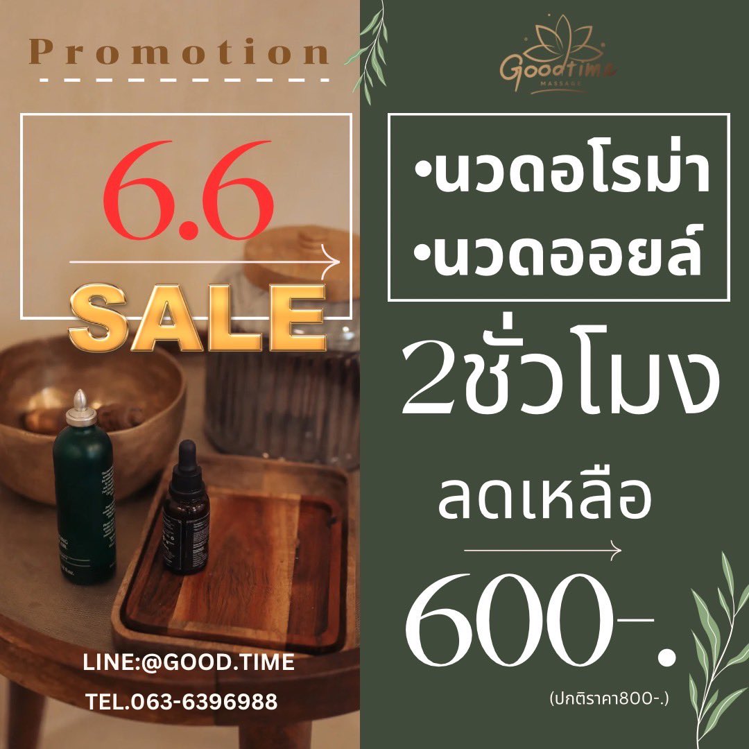 Good Time นวดเพื่อสุขภาพ tweet media