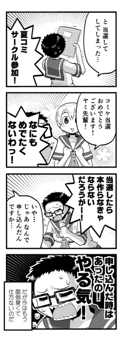 個人的にヤミ先輩ベストエピソードこれ 