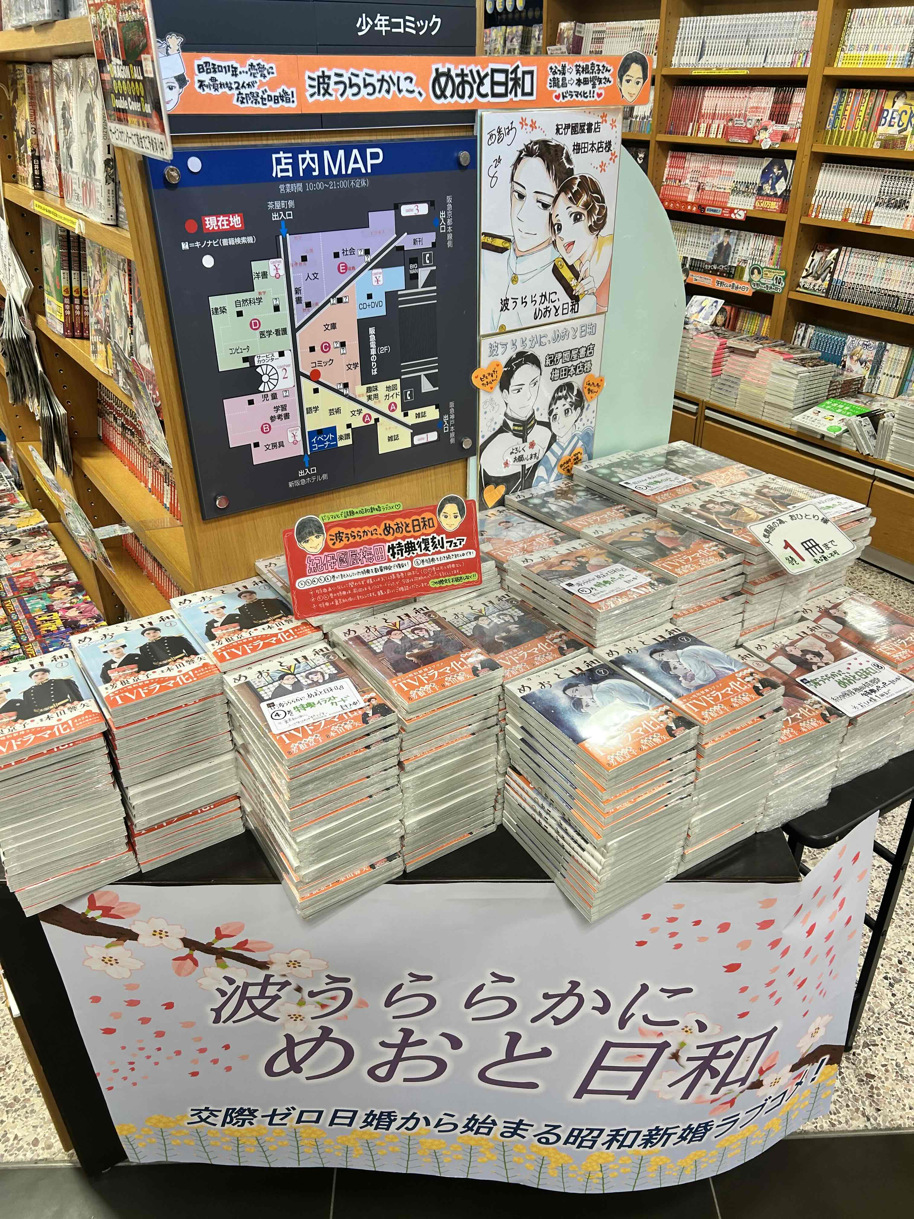 紀伊國屋書店 梅田本店 on X: 