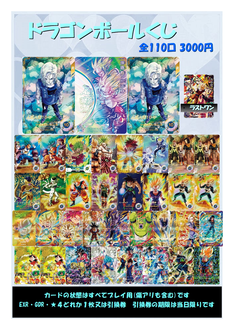 期限付きです！お早めに！ 原シクまとめ売り！ドラゴンボール