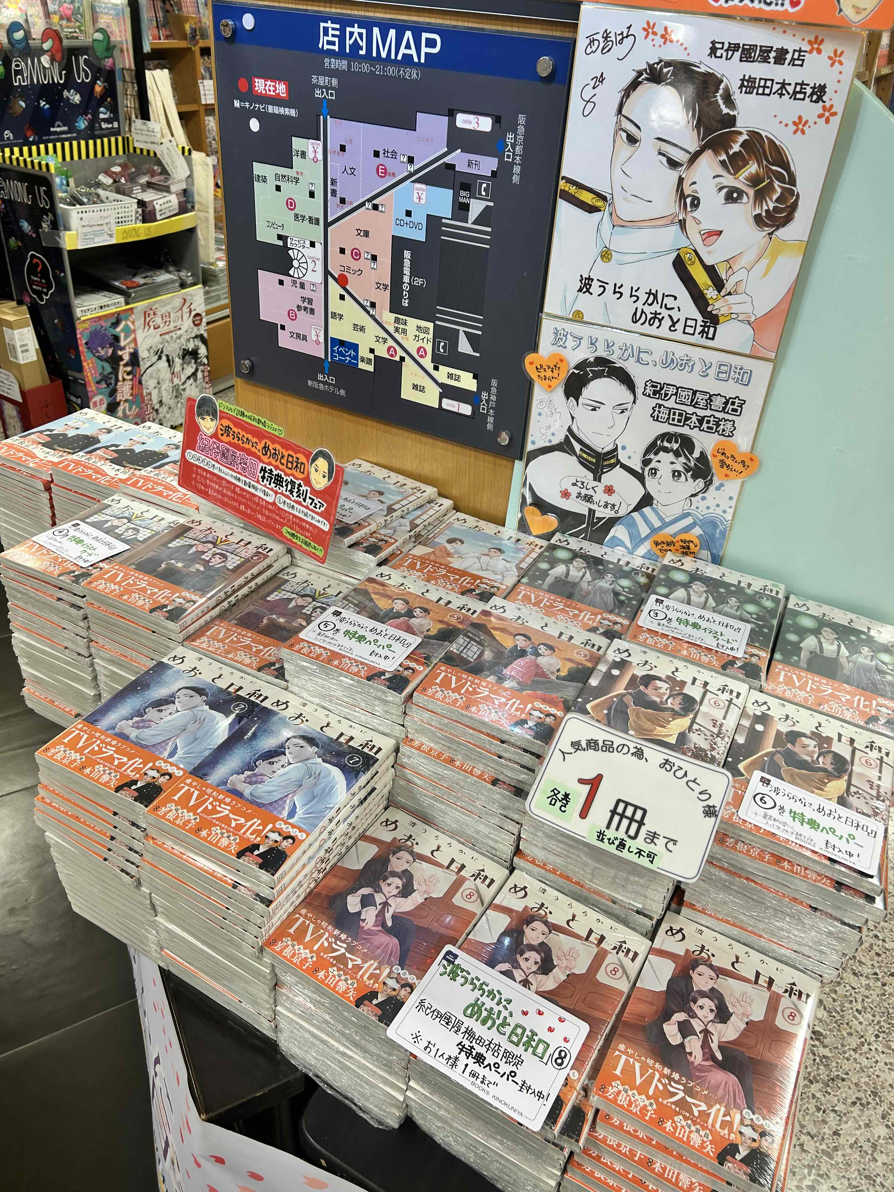 紀伊國屋書店 梅田本店 on X: 