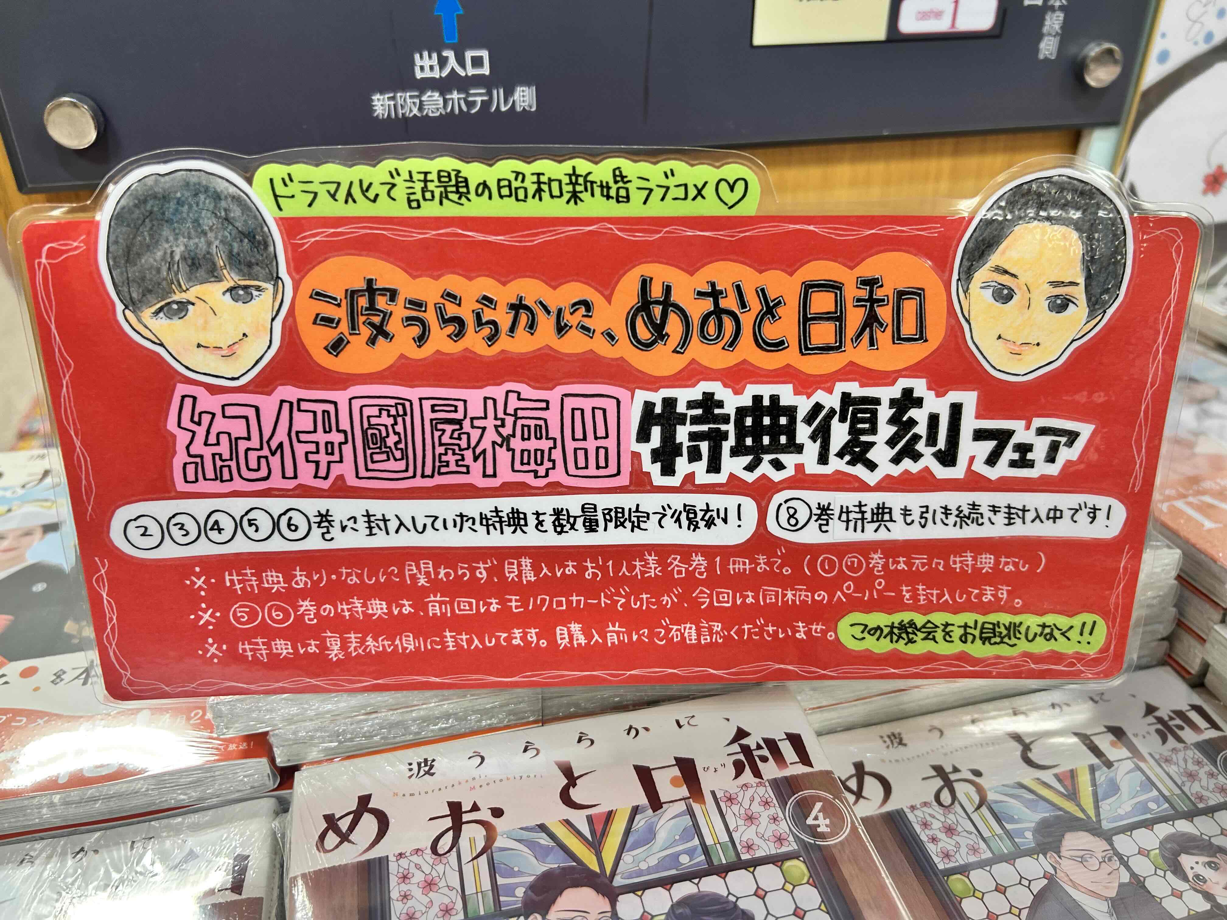 紀伊國屋書店 梅田本店 on X: 