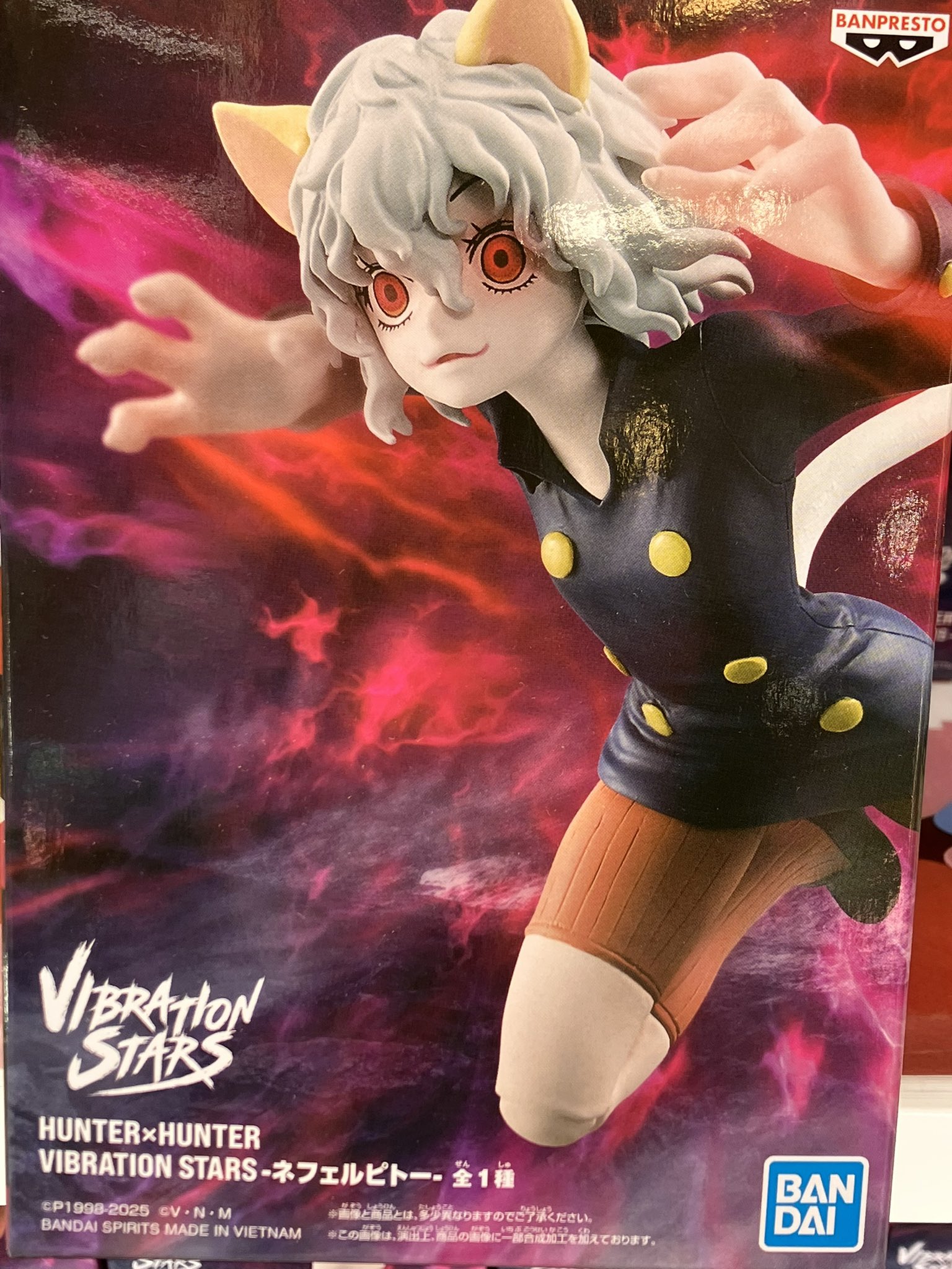 HUNTER×HUNTER VIBRATION STARS ネフェルピトー