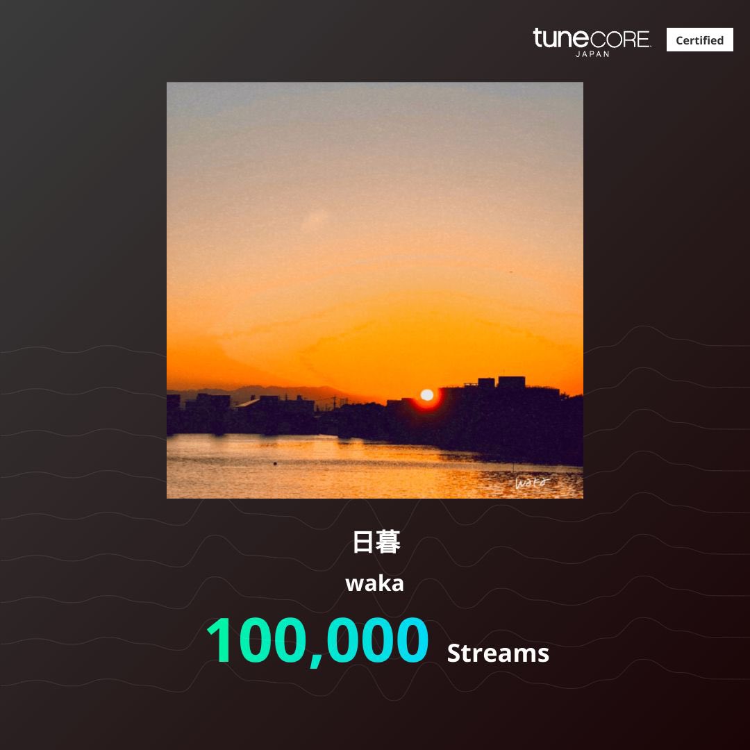 日暮 がストリーミング再生回数10万回突破したみたい㊗️
みんな沢山聴いてくれてありがとう
もっともっと沢山の方に届きますように！

milestone.tunecore.co.jp/milestones/LBi…