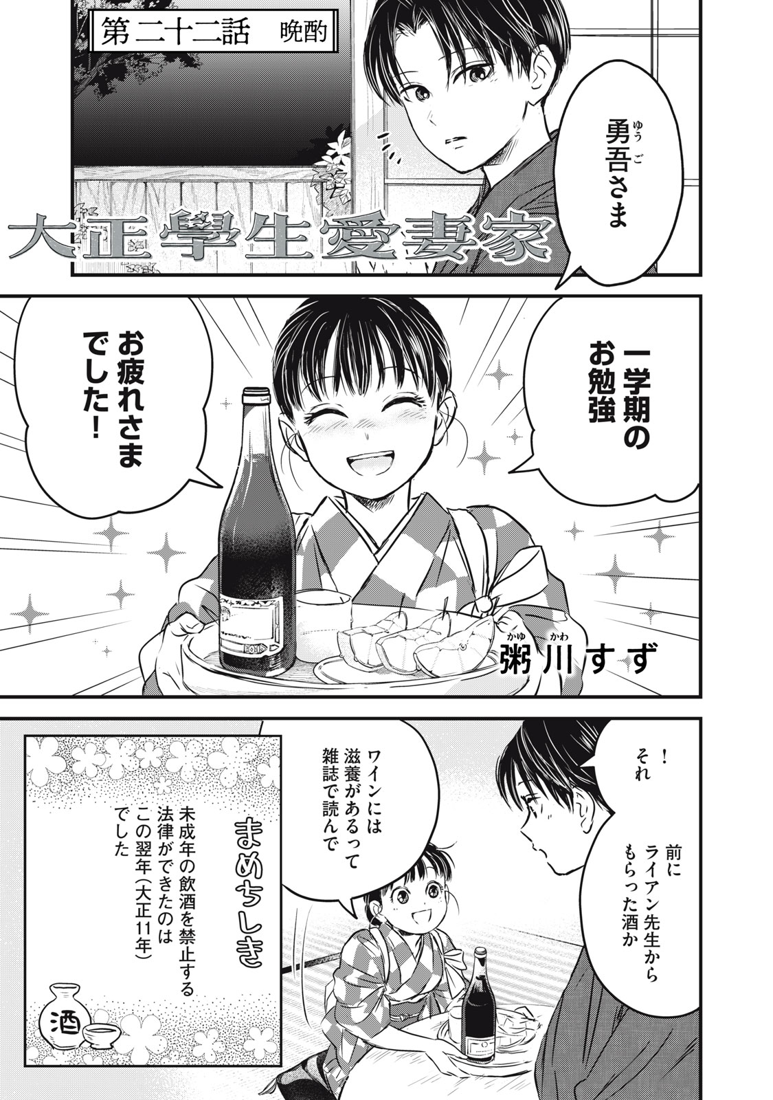 粥川すず (@sazamegoto) / X