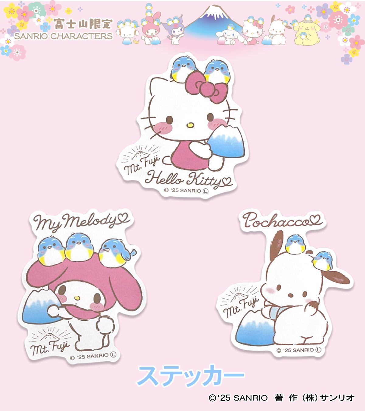 ご当地キティ☆富士山限定 美品 2003年当時物 富士山限定 富士山五合目 ハローキティ ご