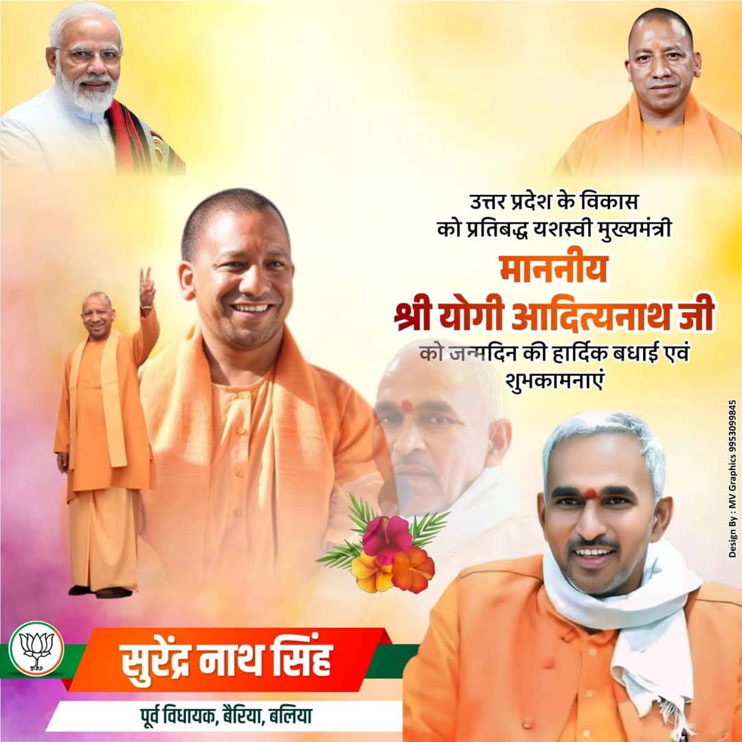 उत्तर प्रदेश से अराजकता खत्म करने वाले कुशल शासक,विकास,दृढ़ संकल्प एवं राष्ट्रसेवा के प्रतीक,महान योगी यशस्वी मुख्यमंत्री श्रद्धेय श्री <a href="/myogiadityanath/">Yogi Adityanath</a> जी महाराज जी को जन्मदिन की हार्दिक बधाई एवं शुभकामनाएं। 🙏

प्रभु श्रीराम सदैव आपको स्वस्थ व दीर्घायु रखें
