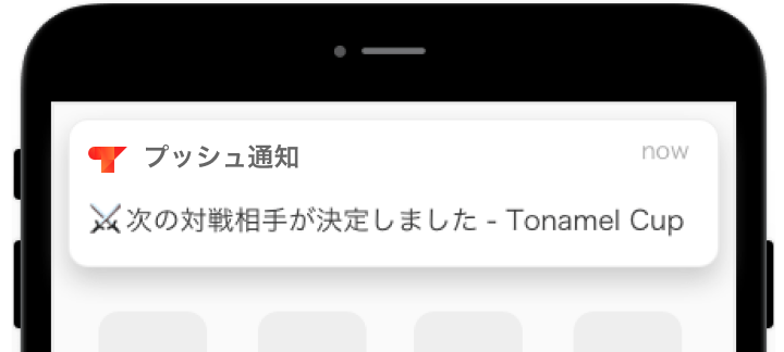 【公式】Tonamel（トナメル） tweet media