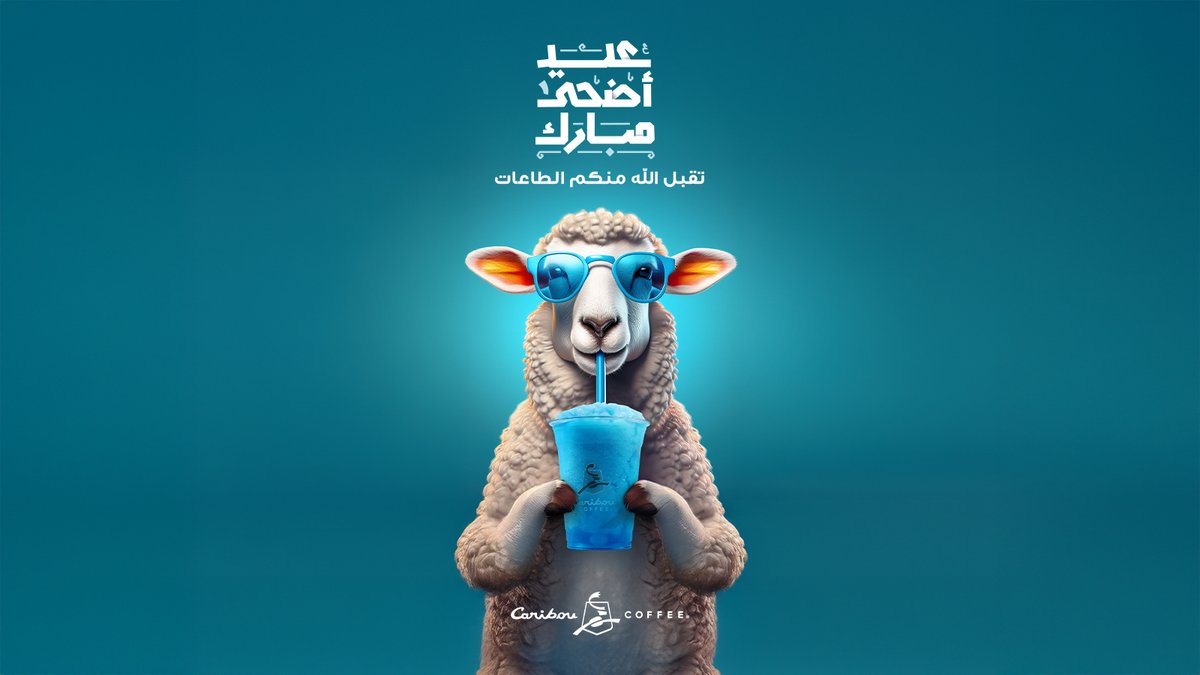 عيدنا مع كاريبو غير! ☕🐑
نكهات العيد تبدأ من أول رشفة، وبهجة الأضحى نحليها مع مشروبك المفضل 💙
عيد أضحى سعيد وكل عام وأنتم بخير!

#كاريبو_كوفي  #عيد_الأضحى #مشروبات_العيد #أضحى_مبارك #قهوة_العيد