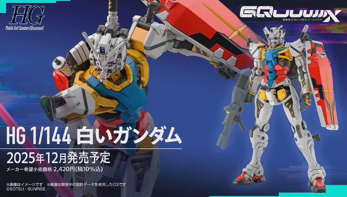 バンダイ】#ガンプラ 機動戦士Gundam GQuuuuuuX 『HG 1/144 白い