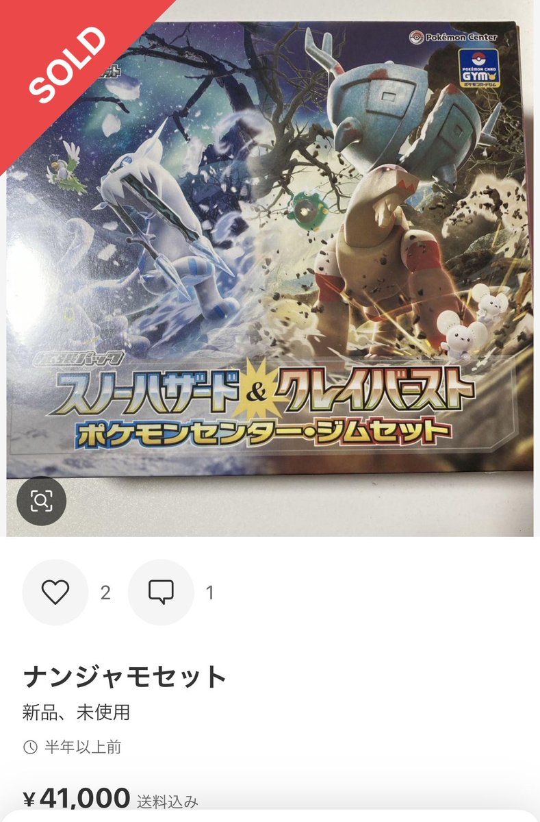 pain_msb's tweet photo. Switch2の転売通報を片っ端からコメントしてるやつの出品見たら、こいつも転売ヤーで草www
Switch2よりもよっぽど高額転売してんぞw https://t.co/eLvKKlk0in