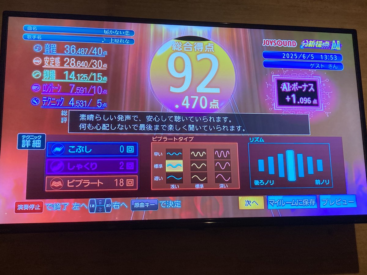 はじめてヒトカラきた