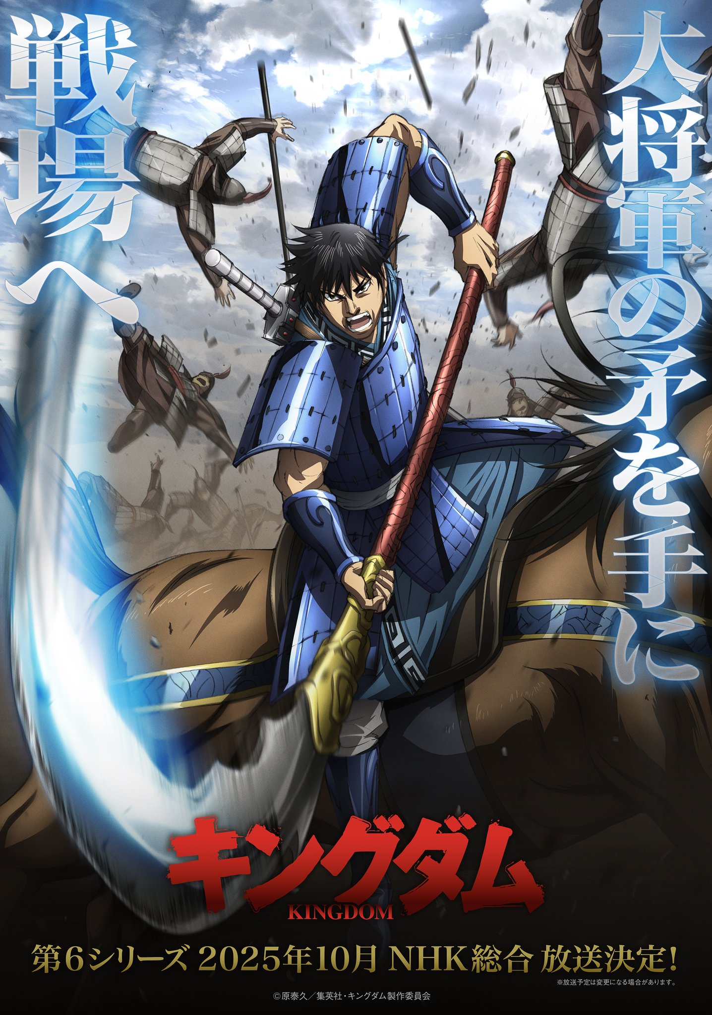 キングダム　46〜72 最新刊　アニメ放送後におすすめ キングダム』最新刊72巻ネタバレあり感想：さながらジェット
