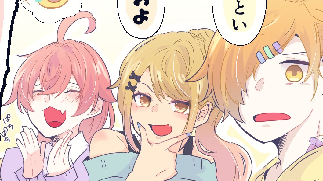 うぉうぉへ
私はメンカラ黄色組大好きだよ
 #あかりさーち 