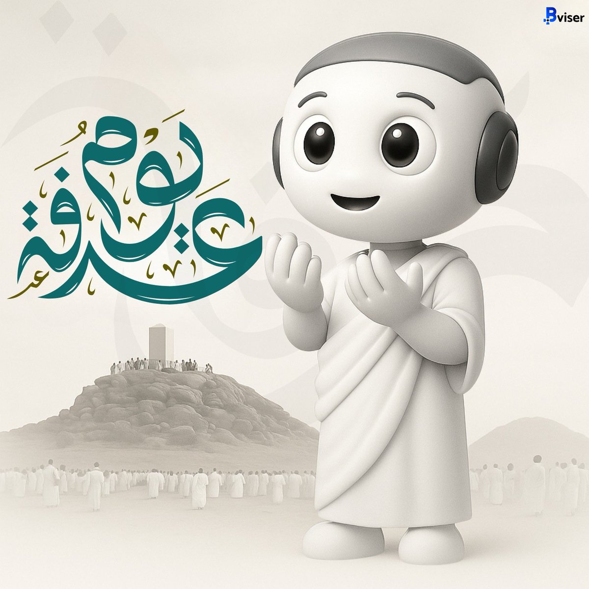 اللهم في يوم عرفة، اجعلنا من عتقائك من النار، واغفر لنا ما مضى وما هو آت.
#يوم_عرفة #دعاء_مستجاب #مغفرة_ورحمة