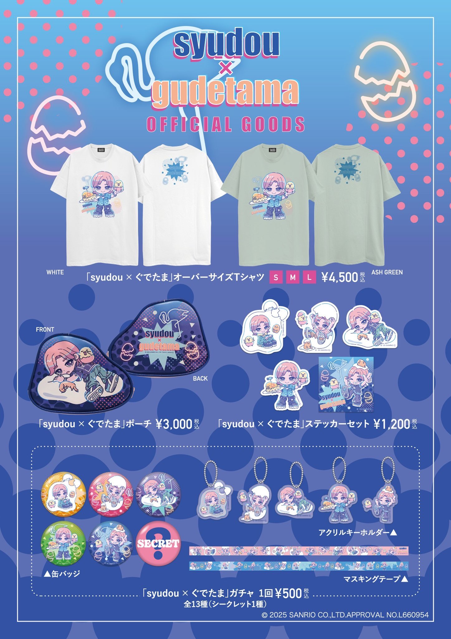 syudou アクリルスタンド ぶんきち 8つセット - e-life-sp.co.jp