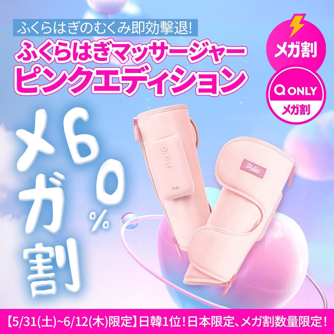 リラクゼーショングッズ Pulio Pulio | プリオ【公式】 (@pulio_jp) / Posts / X