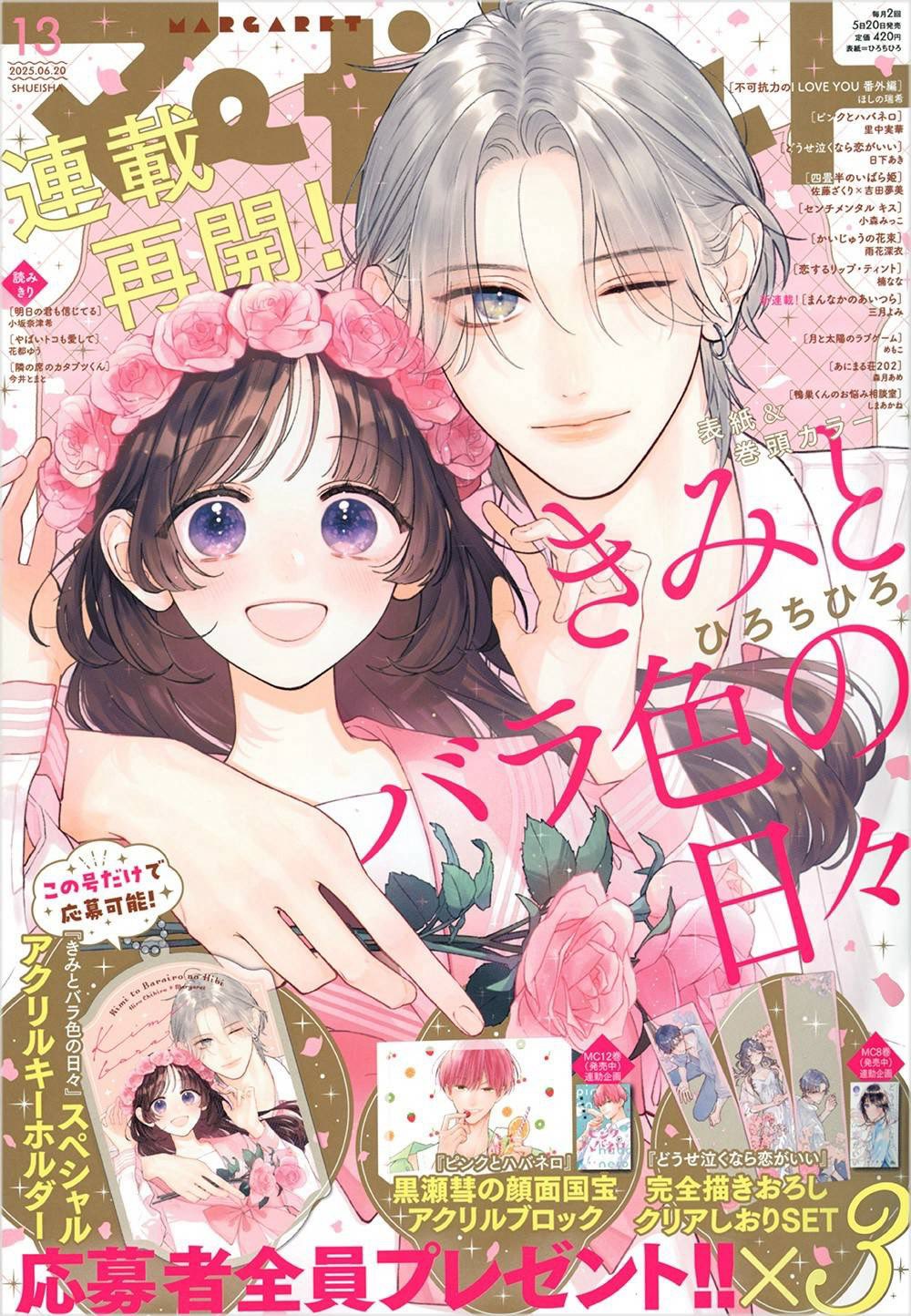 恋と嘘 複製色紙 非売品 魔道祖師 谷圏 トレーディング色紙【お取り寄せ・日本から発送
