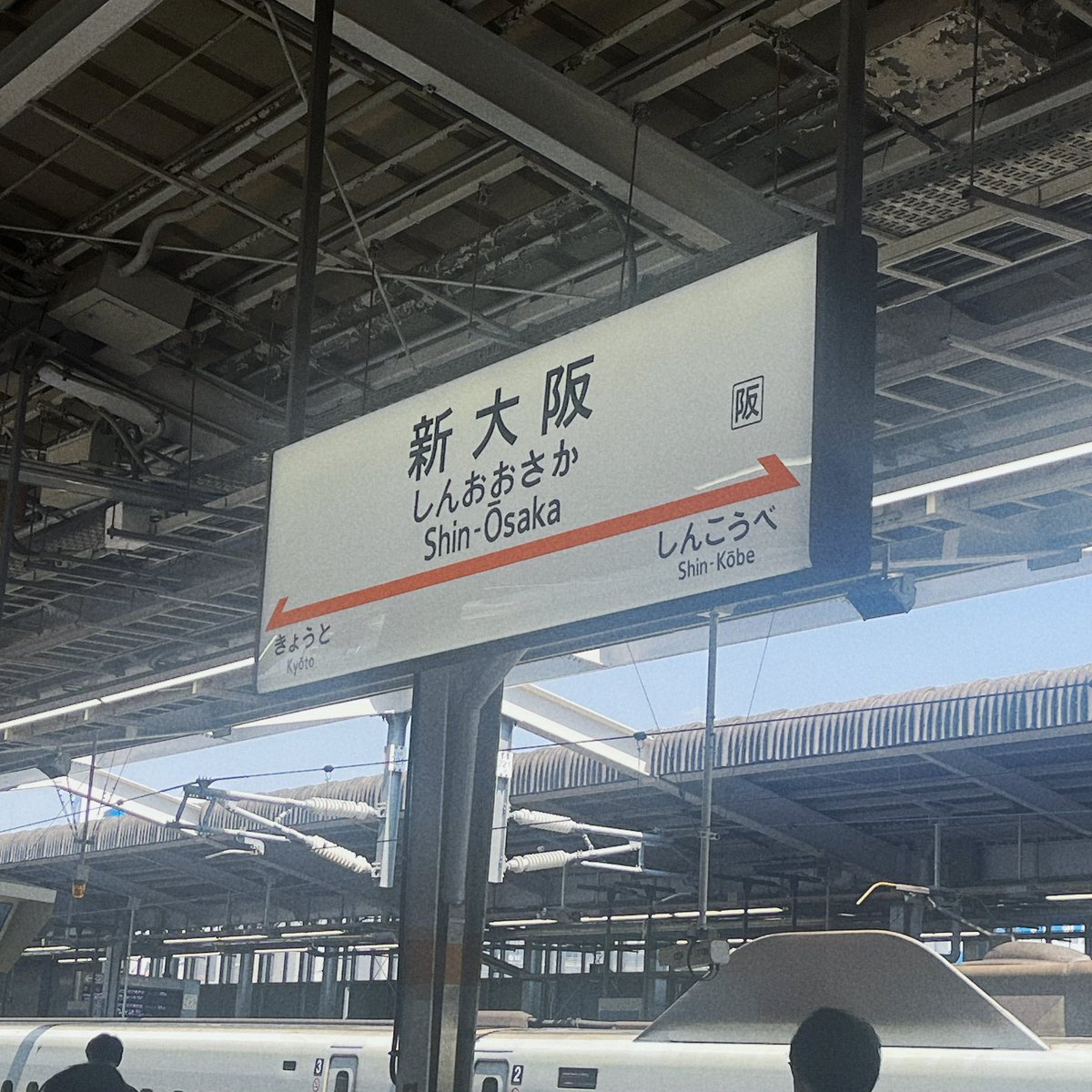 あつい