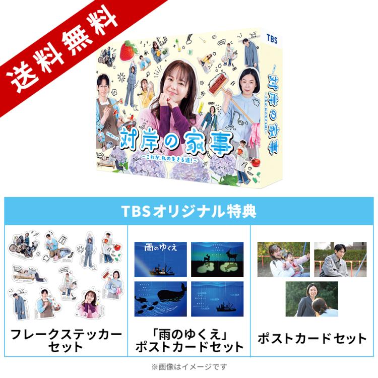 koutfjok's tweet image. 対岸の家事 Blu-ray BOX
フレークステッカー可愛いからTBSで予約💖
新規会員&メルマガ登録で初回購入5%(1483円) OFFに✨
誕生日に届くー😆
shopping.tbs.co.jp/tbs/product/S2…
#対岸の家事
#多部未華子
#江口のりこ
#ディーンフジオカ