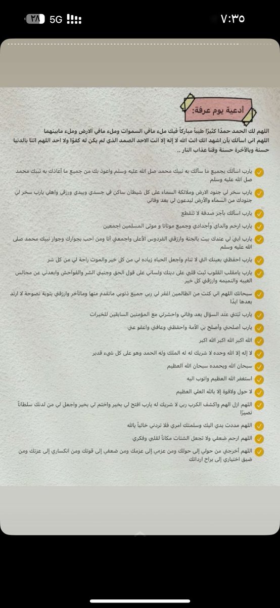 weeka187's tweet image. #خير_الدعاء_دعاء_يوم_عرفه