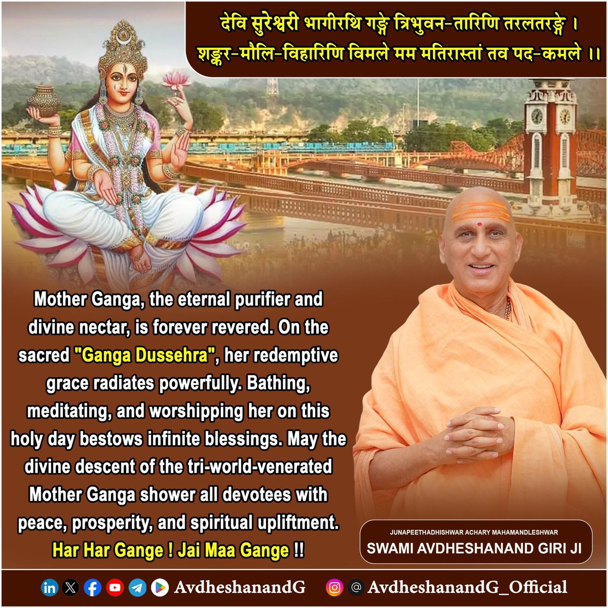 मोक्षदा कल्याणी माँ गंगा, भारतीय संस्कृति, सनातन धर्म और अध्यात्म की प्राण-सत्ता हैं। वह केवल एक नदी नहीं, अपितु परमात्मा की अलौकिक कृपा का साक्षात् स्वरूप हैं, जो पाप-ताप का नाश कर जीव को मोक्ष की ओर अग्रसर करती हैं। गंगा का जल अमृत तुल्य है, जो जीवन को पोषित करने के साथ-साथ