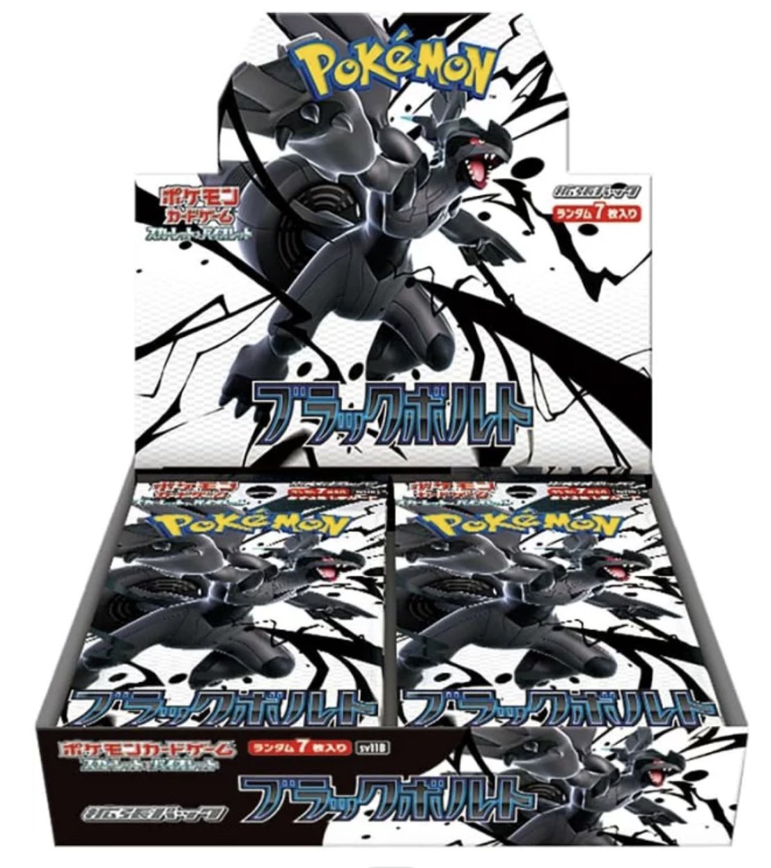 ポケモンカードまとめ売り ブラックボルト、ホワイトフレア