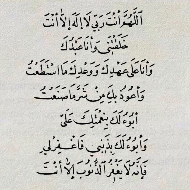 damrxp's tweet photo. ادعية 🤍 https://t.co/s4zJoMt87t