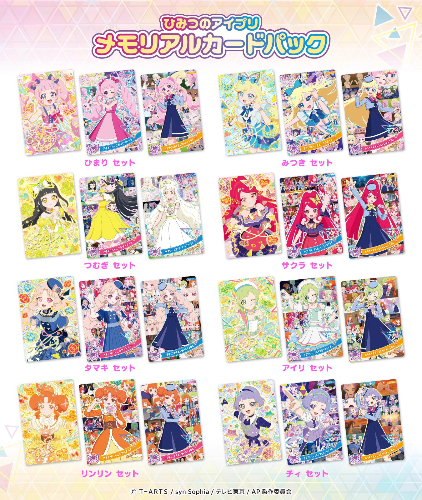 ゲーム「おねがいアイプリ」「アイプリバース」公式 on X: 