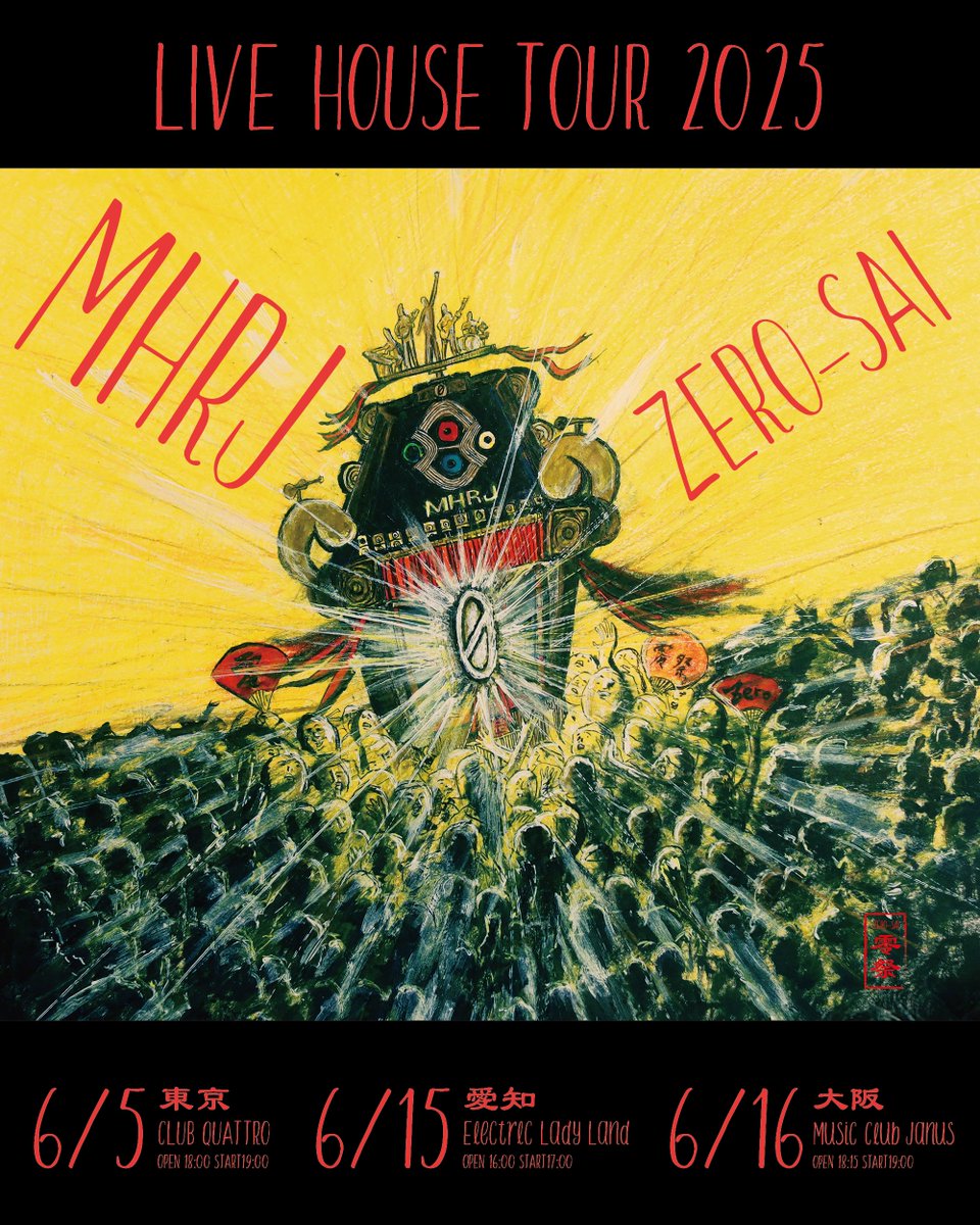 【ライブ情報🕺】
本日6/5(木)
東名阪ツアー「0祭」渋谷クラブクアトロです！
当日券を開場時間より販売致しますのでご都合合う方は是非！

開場/開演：18:00/19:00
先行物販：15:30〜17:30
👉club-quattro.com/shibuya/

#MHRJ
#ぜろさい