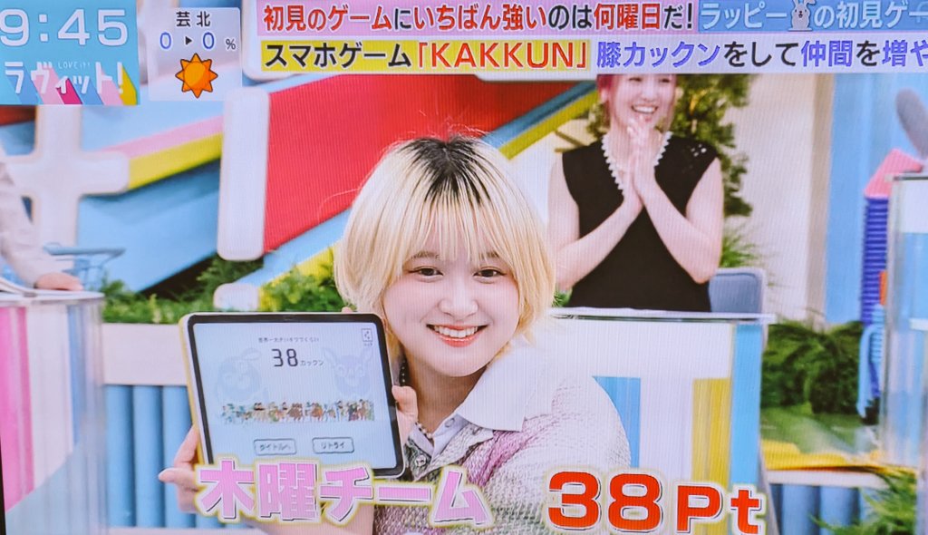 さーやページ サーヤの38pt #ラランド #サーヤ #ラヴィット