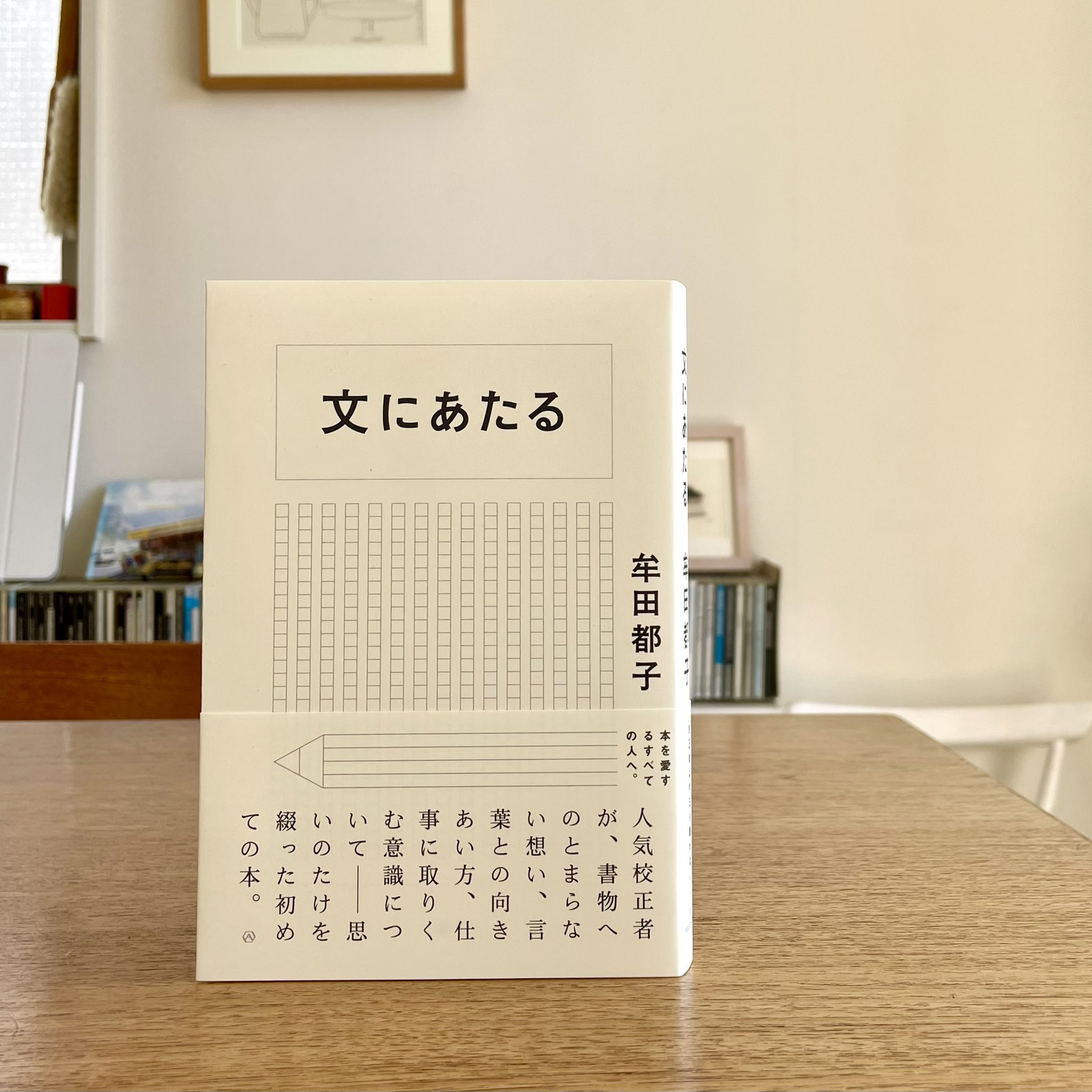 牟田都子 Satoko Muta (@s_mogura) / X
