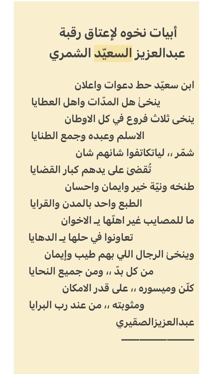 الشيخ كاتب بن بشير بن شحاذ ابن مخيمر tweet media