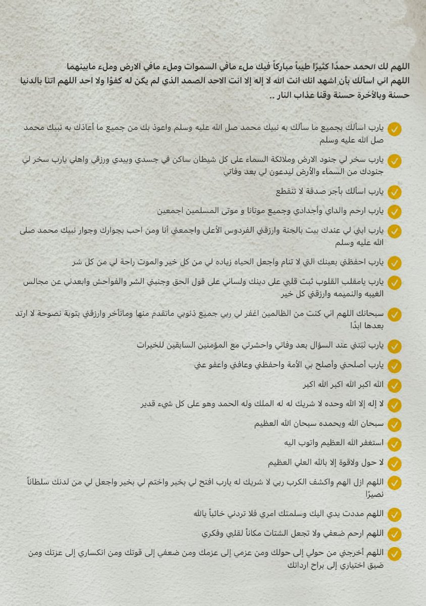 almsllim's tweet photo. هذه الادعيه تمسكوا به كثيراً في يوم عرفه 🌿🌿🌿🌿🌿🌿🌿 https://t.co/dG195YVERo