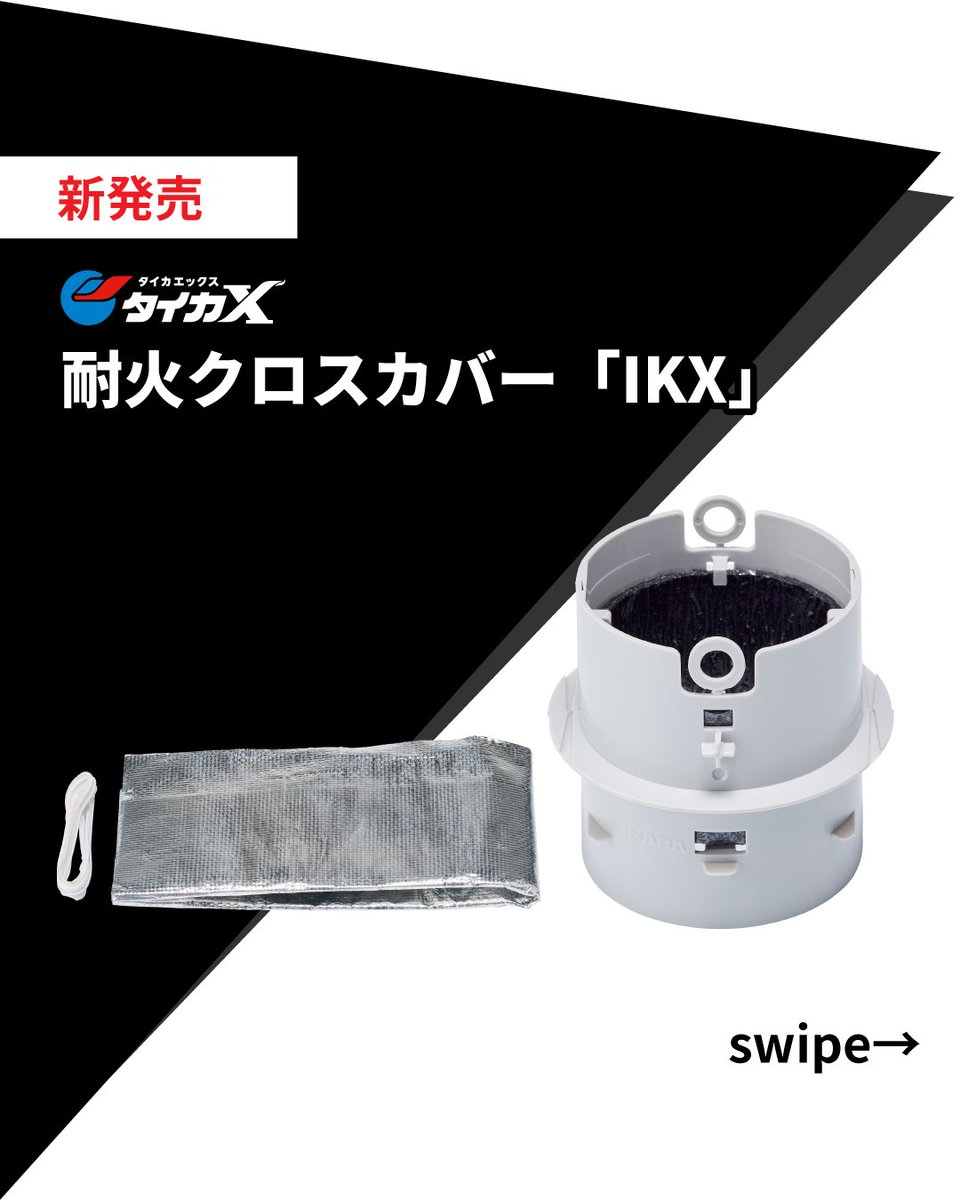 因幡電工 INABA DENKO【空調関連部材・防火区画貫通部材