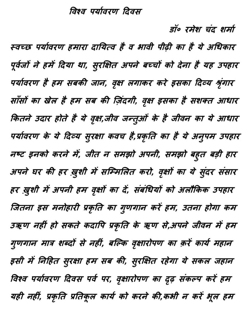 Dr Ramesh Sharma (@drrames00487864) on Twitter photo विश्व पर्यावरण दिवस की हार्दिक बधाई एवं शुभकामनाएँ <a href="/mygovindia/">MyGovIndia</a> <a href="/EduMinOfIndia/">Ministry of Education</a> <a href="/Gulab_kataria/">Gulab Chand Kataria</a> <a href="/prernapuriwasu/">Prerna Puri Wasu,IAS</a> <a href="/SchoolEduChd/">Department of School Education, Chandigarh</a> <a href="/ChandigarhNss/">CHANDIGARH NSS CELL</a> विश्व पर्यावरण दिवस की हार्दिक बधाई एवं शुभकामनाएँ <a href="/mygovindia/">MyGovIndia</a> <a href="/EduMinOfIndia/">Ministry of Education</a> <a href="/Gulab_kataria/">Gulab Chand Kataria</a> <a href="/prernapuriwasu/">Prerna Puri Wasu,IAS</a> <a href="/SchoolEduChd/">Department of School Education, Chandigarh</a> <a href="/ChandigarhNss/">CHANDIGARH NSS CELL</a>