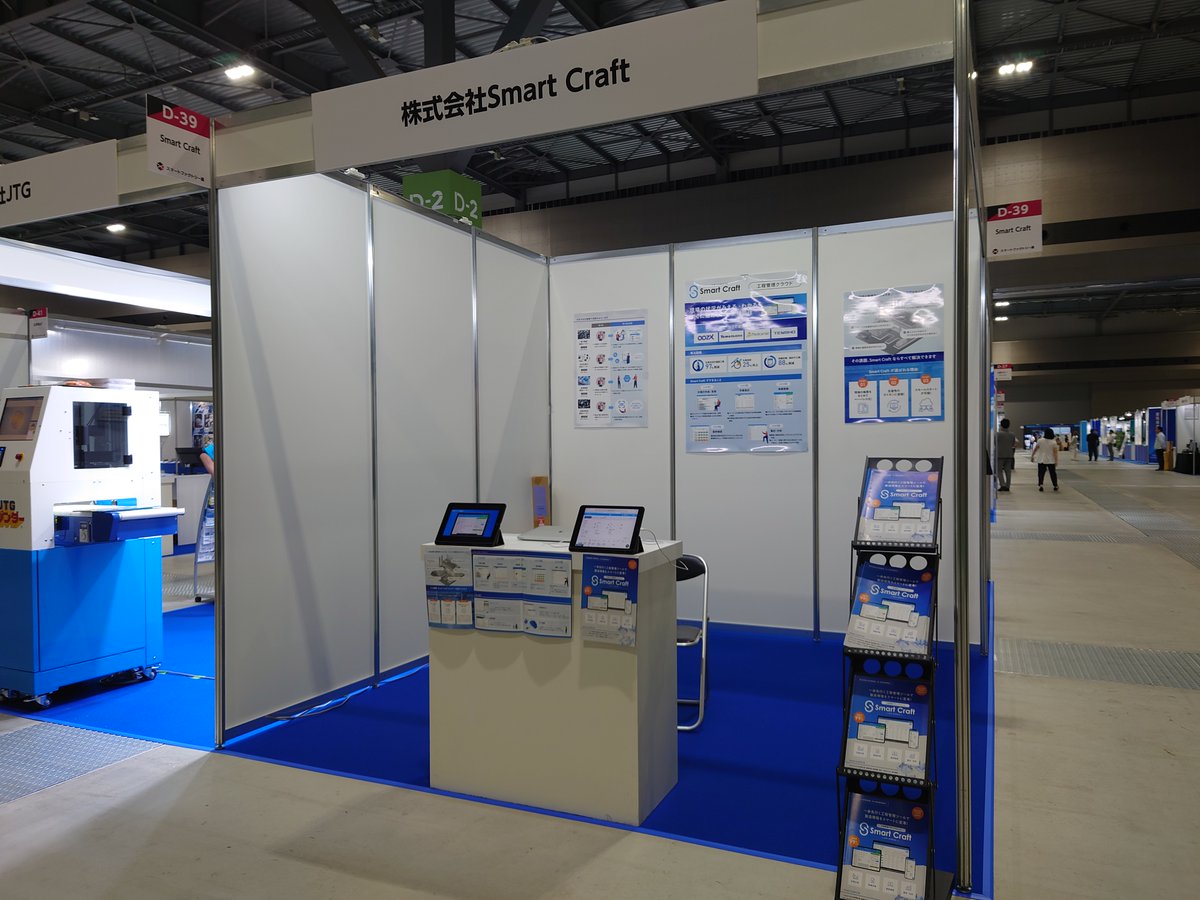 SmartCraft_jp's tweet photo. 6/6(金)まで Aichi Sky Expo で展示会やっております！
ぜひお立ち寄りください！ https://t.co/ptWHpHiTsd