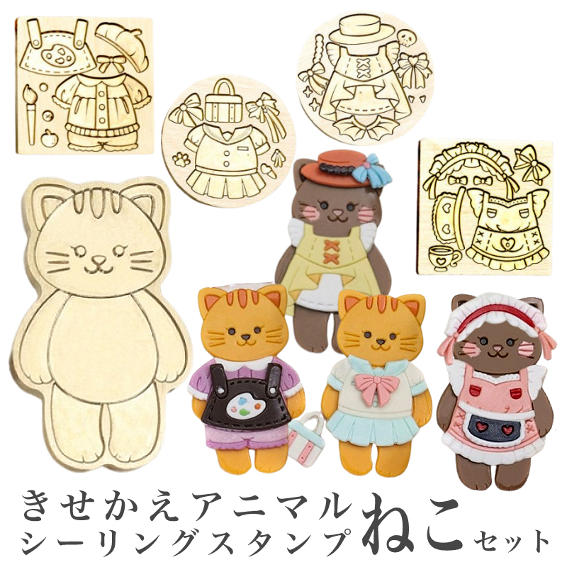 おはようございます🌞
あとりえほのか店長アキです🐼

セパレート好きさんにオススメ！
新商品の【きせかえアニマルスタンプ】
楽天店で販売開始しました✨
(ヤフー＆auは来週アップ予定)
初回入荷分少ないので、お早めにどうぞ！
めっちゃかわいいです♡
↓新商品一覧にあります↓