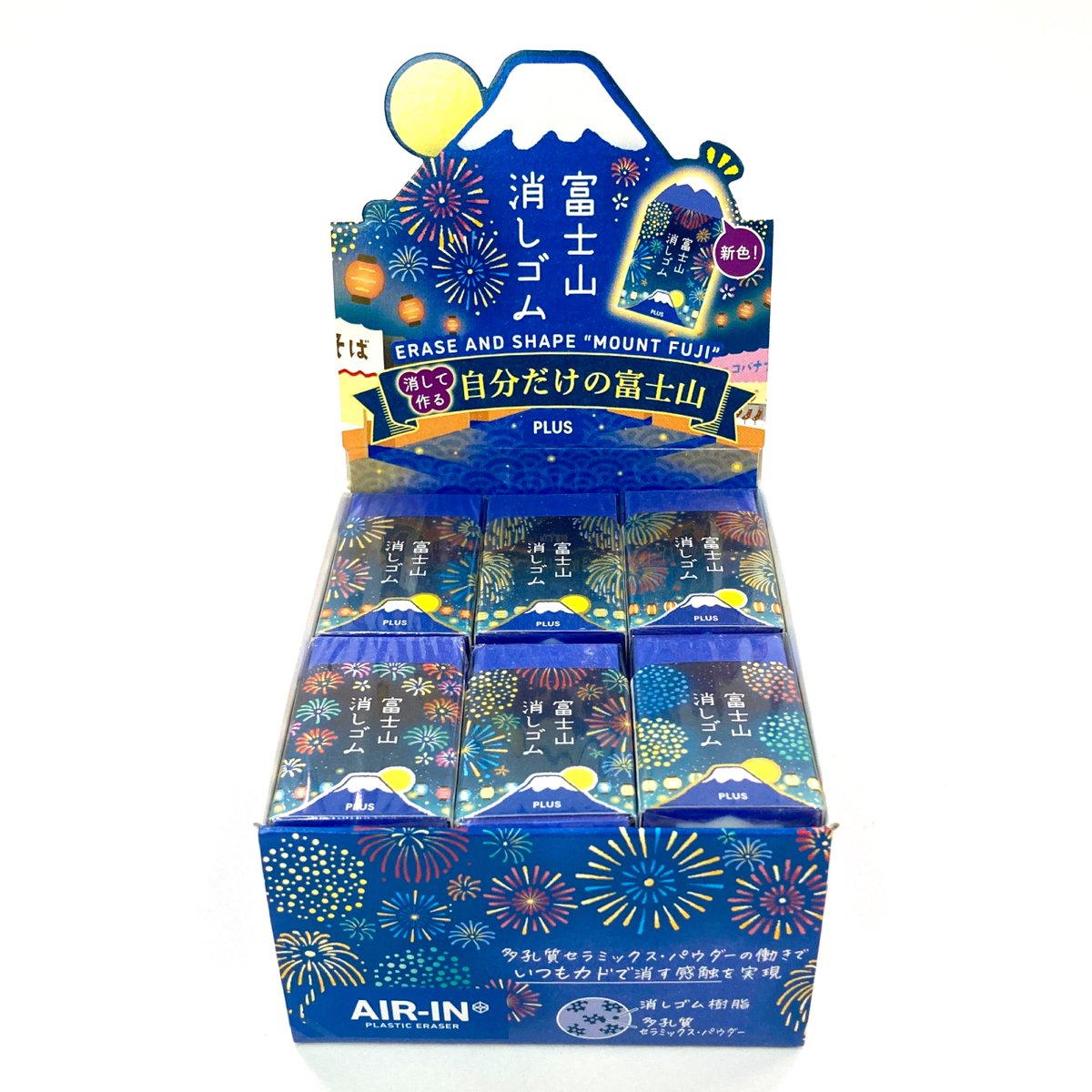 kinpendo's tweet photo. ���ですね
太陽・青空・入道雲の3拍子揃った最高の朝です
では夏らしい商品のご紹介
『エアイン 富士山消しゴム＜限定＞花火』
いつも素敵な富士山消しゴム
見せずにはいられん
来てね
#PLUS #富士山消しゴム #花火 #限定
#金ペン堂 #裾野市 #文房具 #文具店 https://t.co/zPg1r9YMH1