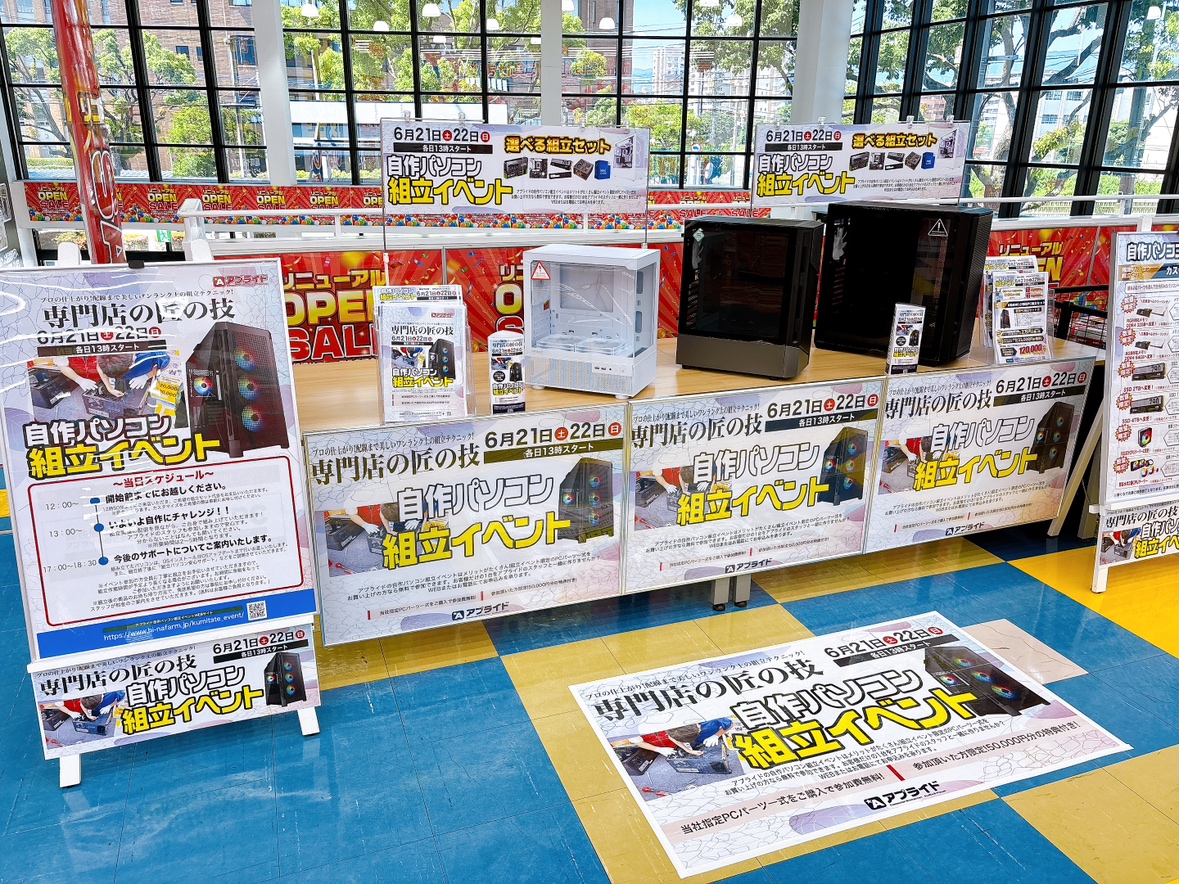 おはようございます🌞

6月の自作PC組立イベント予約受付中です！
＃アプライド南福岡店 スタッフと一緒に組立になりますので、安心してご参加下さい😉

他にもさまざまな特典がございます✨

詳細、お申し込みはコチラから↓ 
hi-nafarm.jp/kumitate_event/