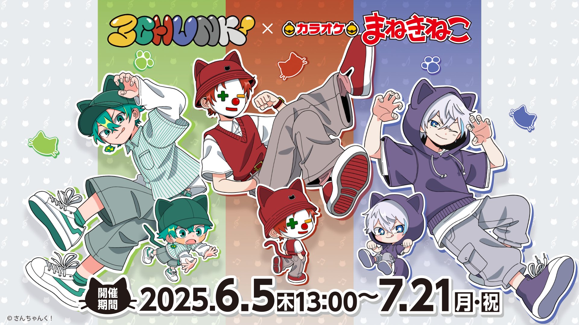 さんちゃんく！ まねきねこ ルザク さんちゃんく！ on X: 