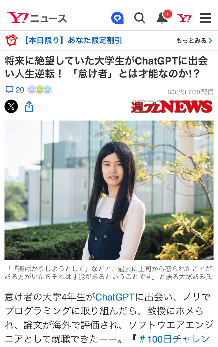 AmiOtsuka_SE's tweet photo. Yahooニュース掲載されました! https://t.co/pOF7JSGxl1