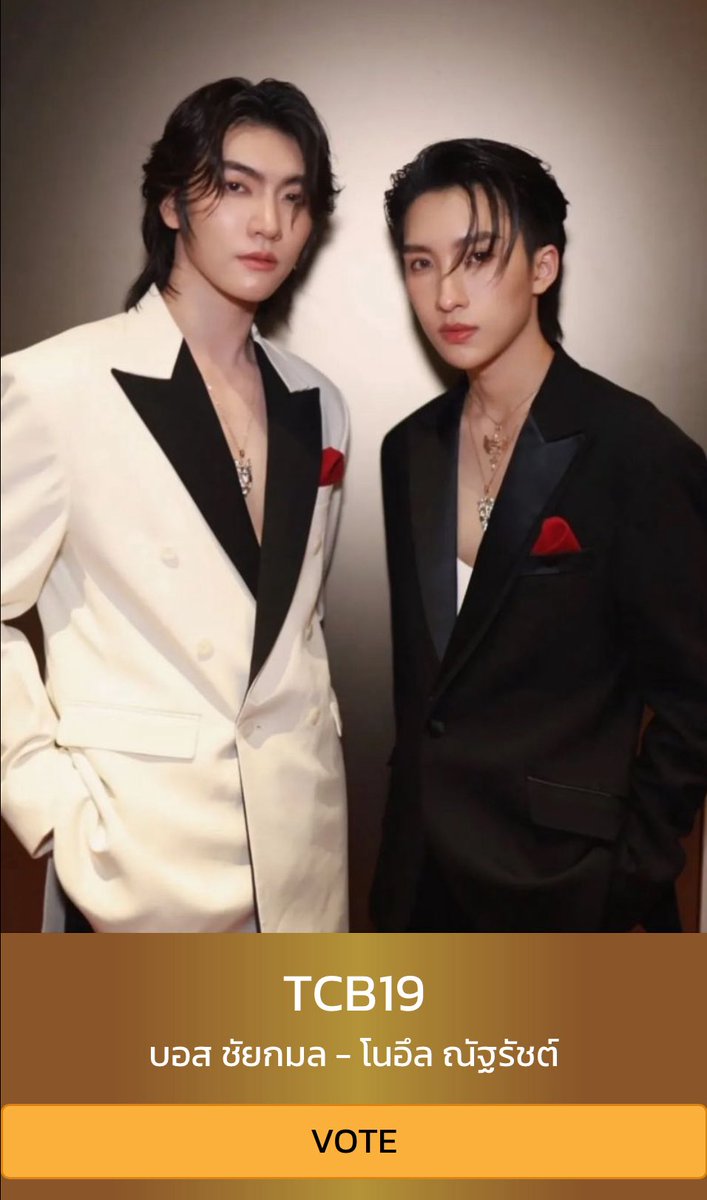 BossNoeul_TH's tweet photo. 🏆THAILAND Y CONTENT AWARD 2024🏆

ขอเชิญชวน BoNoh ShawtyBoss และ MagentaBoy ทุกคนร่วมโหวตให้กับ “บอส-โนอึล” ในสาขา คู่จิ้นแห่งปี

🥇TCB19: บอส ชัยกมล - โนอึล ณัฐรัชต์
💻 https://t.co/eBvcvQCaEk
📍สามารถโหวตได้ครั้งละ 1 โหวต/ชั่วโมง 

#BoNohVoteForBN 
#BossNoeul #BoNoh 
#Bosschaikamon #ShawtyBoss  
#Noeulnuttarat #MagentaBoy 
#Yawards2024 
#สมาคมส่งเสริมคอนเทนต์วายไทย 
#ไทยแลนด์วายคอนเทนต์อวอร์ด2024