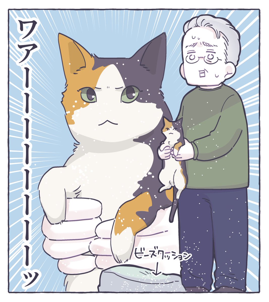 父ちゃんと猫