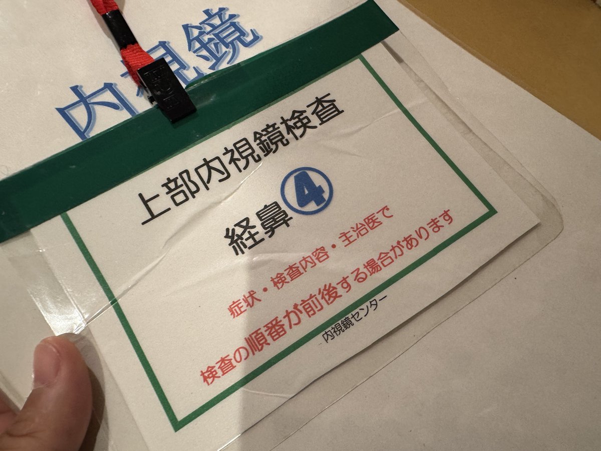 行っています。鼻に入れる薬が苦い。