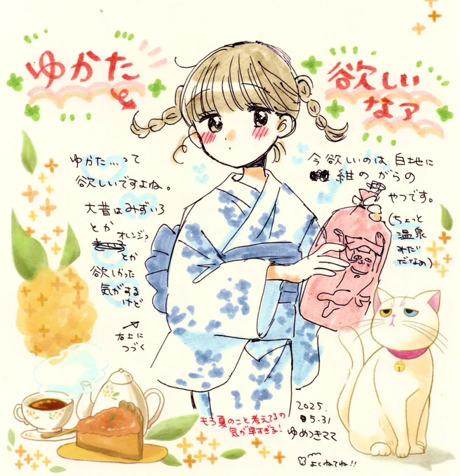 浴衣はロマン! 